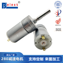 定制280直流減速電機 3V智能家電伸縮電動馬達 行星齒輪微型電機