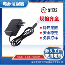 4.2V1A鋰電充電器 5V1A  12.6V1A 小型無線音箱18650聚合物鋰電組