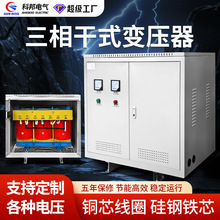 純銅三相干式變壓器380v/220v大功率100kva500kva可定制跨境出售