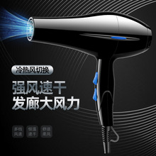 跨境大功率吹風機家用冷熱風電吹風機廠家批發吹風筒頭發速干機