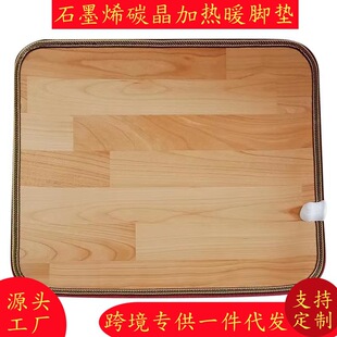 跨境碳晶石墨烯暖腳墊多功能加熱地墊地熱墊家用暖腳寶源頭貨源