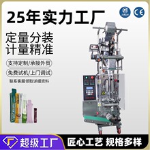眾和立式多功能食品醬料分裝流體封口機全自動液體包裝機