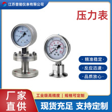 Y-M不銹鋼防腐防爆隔膜耐震電接點氨用精密數字壓力表廠家批發