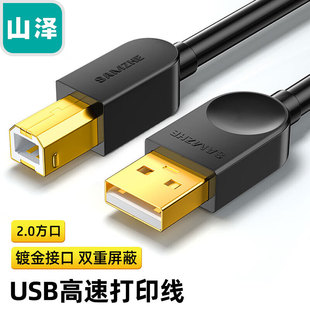 ɽUSBӡC usb2.0ڔBӾ AM/BM֧֐ȴӡC