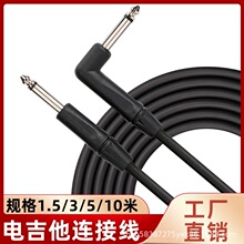 跨境電吉他連接線直彎頭6.3/6.35/6.5音頻線吉他音響屏蔽降噪線
