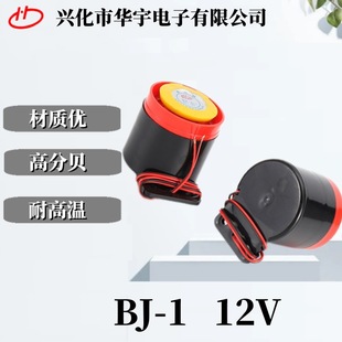 HYDZ߷ؐBJ-1   12VDC  AӏSҹ؛