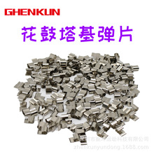 GHENKUN振坤塔基花鼓彈片花鼓零配件彈簧軸承修補零件配件山地車