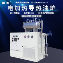 工業導熱油爐電加熱器防爆加熱鍋爐化工醫療新能源用導熱油加熱器