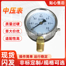 壓力表 儲氣罐空壓機油壓水壓氣壓液壓表0-1.6MPA負壓真空表