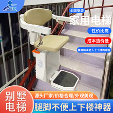 家用小型座椅電梯無障礙升降梯小型上下樓代步器別墅電梯家用電梯