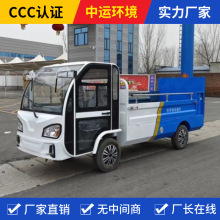 電動四輪尾板垃圾收運車鄉鎮社區垃圾桶轉運車四輪八桶圍板垃圾車