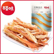 百草味手撕魷魚條80g（箱規100包）即食碳烤休閑海鮮零食網紅休閑