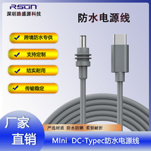 跨境爆款第四代Mini電源線Type-C轉DC5521戶外防水防爆充電連接線