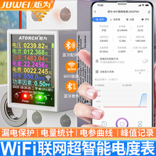 炬為WiFi智能電表單相家用220V出租房導軌式數顯電壓表功率計塗鴉