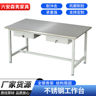 不銹鋼帶抽屜款工作台不帶抽屜款工廠貨源