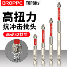 BROPPE浦派抗沖擊十字批頭強磁性高扭力電鑽電動螺絲刀加長套裝