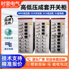GGD低壓開關櫃固定式廠家成套配電櫃XL-21動力櫃進出線補償櫃