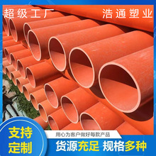C-PVC電力管廠家大量供應C-PVC電線電纜保護管廠家直銷量大更優惠