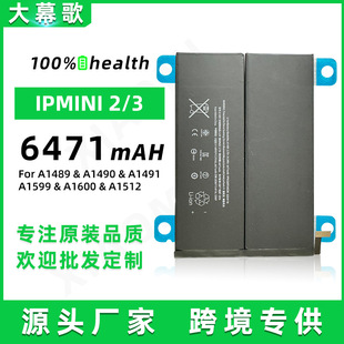 mOƽIPAD MINI2/3 A1489/A1490 ƽ늳6471mAhSl