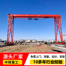 單梁門式起重機 貨物吊運龍門吊10噸門式起重機 32噸 花架龍門吊