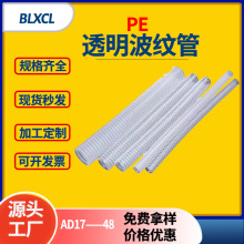 定制白色波紋管工業穿線管配電箱櫃過門管阻燃絕緣套管pe軟管