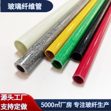 包氈玻璃纖維管玻璃鋼源頭工廠彩色樹木支撐重復使用耐熱廠家直銷