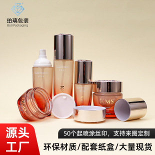 現貨100ml~120ml玻璃瓶化妝空瓶膏霜瓶護膚品瓶精華液滴管玻璃瓶