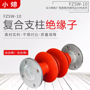 FZSW-10KV/5-4߉֧^ӏͺϹzվ~֧12KV