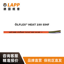 纜普LAPP電線電纜 LFLEX  HEAT 180 SiHF多股耐油阻燃高溫電纜