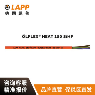 纜普LAPP電線電纜 LFLEX  HEAT 180 SiHF多股耐油阻燃高溫電纜