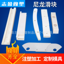 加工尼龍滑塊耐磨尼龍墊塊塑料滑塊耐高溫抗磨滑塊尼龍加工件廠家