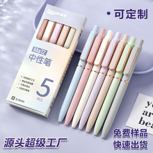 高顏值按動中性筆定制LOGO莫蘭迪子彈頭0.5mm金屬廣告簽字筆批發