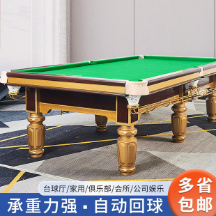 中式黑八台球桌標准型桌球案仿喬商用球廳俱樂部家用鋼庫桌球台桌