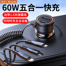 Azeada 車載充電器60W帶線車載快充充電頭一拖三蘋果15數據線車充