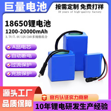 18650鋰電池3.7V大容量12V戶外音響安防設備鋰電池組pack認證齊全