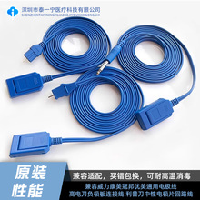 兼容威力康美冠邦優美高電刀負極板連接線利普刀中性電極片回路線