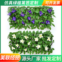 仿真籬笆戶外庭院伸縮圍欄塑料綠植葉子藤條圍牆花園裝飾仿真柵欄