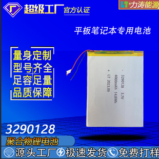 3290128ۺ늳ƽPӛ4000mAh 3.7V Ͱо