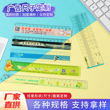 透明塑料PVC亞克力卡通動漫直尺刻度尺畫圖測量文具可愛異形尺子