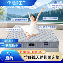 0膠水無甲醛偏硬護脊床墊酒店公寓家用席夢思