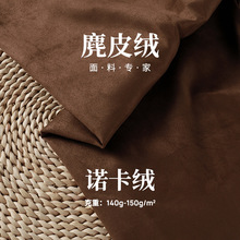 大量現貨批發諾卡絨無彈平紋梭織麂皮絨面料衣服鞋材箱包家紡布料