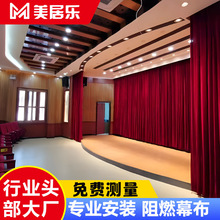 電動舞台幕布定做 會議禮堂背景布 學校報告廳大型對開阻燃絨布
