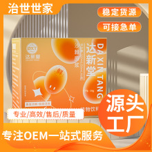 鮮榨沙棘原漿去皮沙棘果膳食纖維果汁OEM貼牌代加工可一件代發
