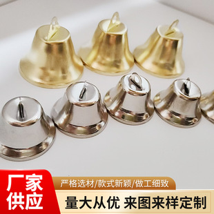 新款10-50MM金色開口喇叭鈴鐺聖誕裝飾小鈴鐺風鈴DIY配件工廠供應