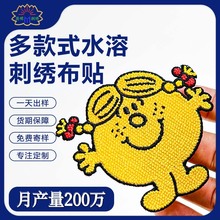水溶刺綉系列 衣服補丁貼電腦綉花 diy裝飾動物水溶系列綉花布貼