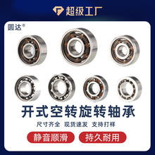 現貨立牌超長空轉旋轉軸承608軸承 指尖陀螺軸承 玩具跳繩小軸承