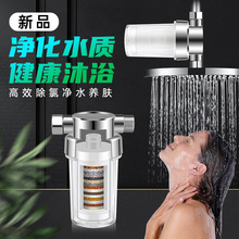 跨境家用凈水器通用花灑淋浴器除余氯小前置過濾器可換芯過濾PP棉