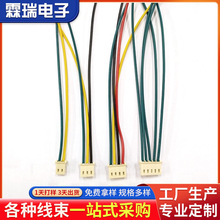 廠家批發5264端子線電子連接線 電池線插頭線 單頭雙頭彩色連接線