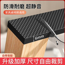 新款桌椅防滑靜音腳墊保護家具防滑墊自裁加厚桌腳墊【工廠直銷】