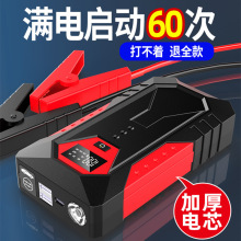 M43俄羅斯熱銷多功能12伏汽車啟動電源虧電搭電寶車載應急啟動器